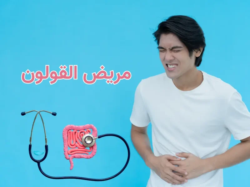 فطور صحي للقولون الهضمي