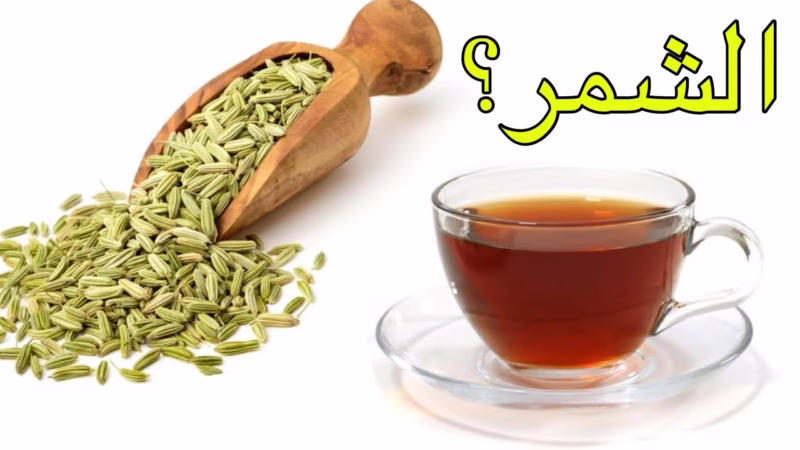 المشروبات التي تساعد على التخسيس